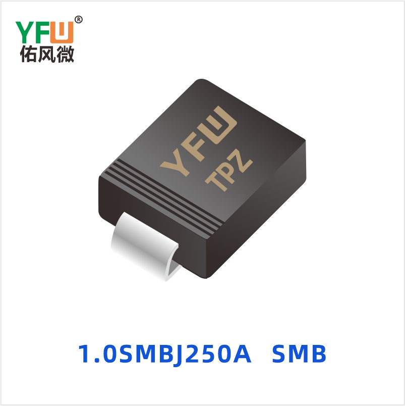 1.0SMBJ250A SMB 瞬态抑制二极管 YFW佑风微